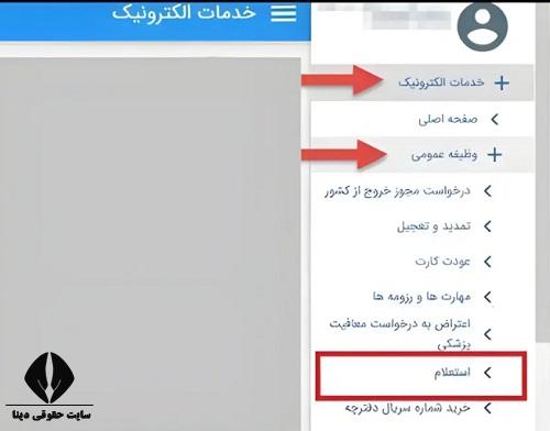 پیگیری کارت معافیت